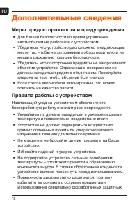 Страница 19