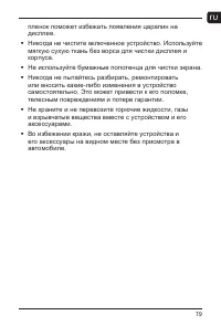 Страница 20