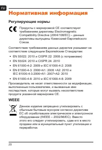 Страница 21
