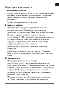Страница 22