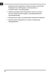 Страница 23