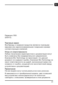 Страница 24