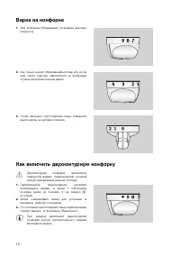 Страница 12