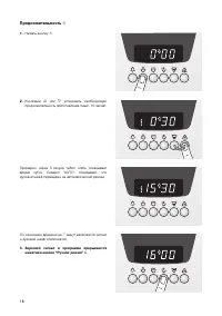 Страница 18