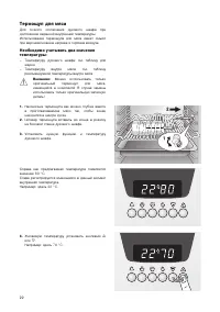 Страница 22