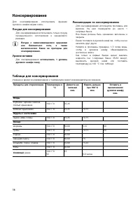 Страница 38