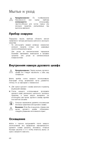 Страница 40
