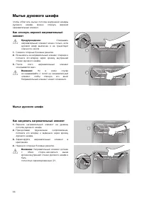 Страница 44