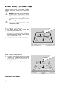 Страница 46