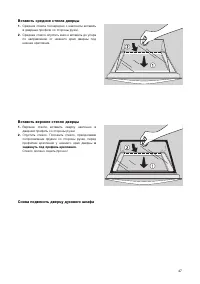 Страница 47