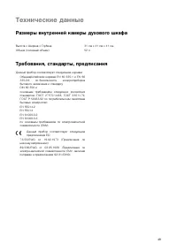Страница 49