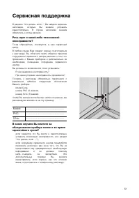 Страница 51