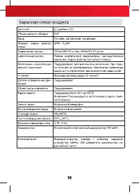 Страница 10