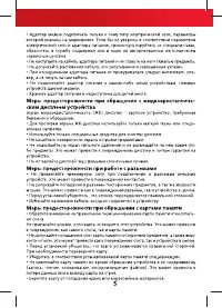Страница 5