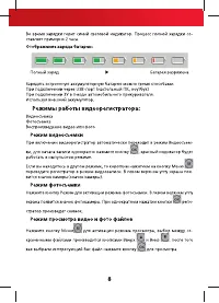 Страница 8
