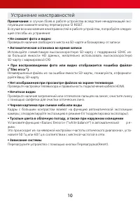 Страница 10