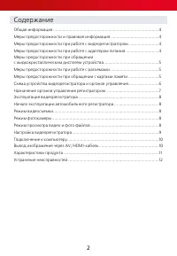 Страница 2