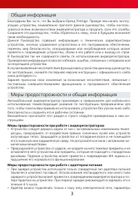 Страница 3