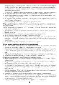 Страница 4