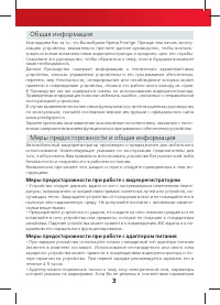 Страница 3