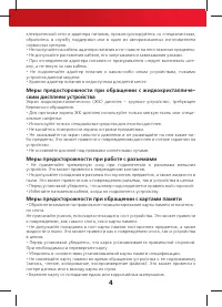 Страница 4