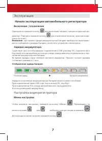 Страница 7