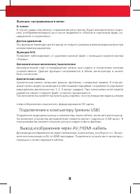 Страница 8