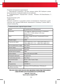 Страница 11