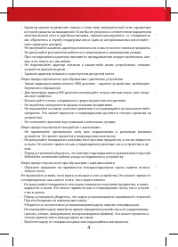 Страница 4