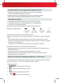 Страница 7