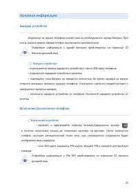 Страница 20