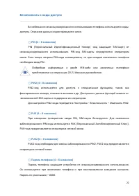 Страница 22