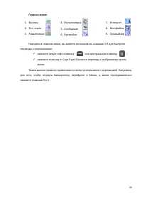 Страница 24