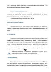 Страница 26