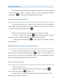 Страница 29