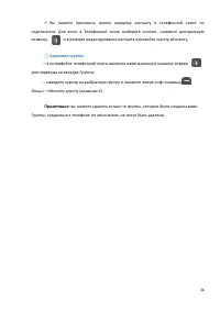 Страница 36
