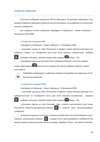 Страница 38