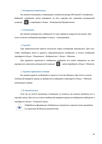 Страница 40