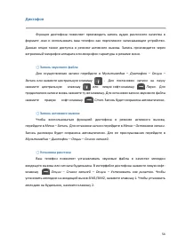 Страница 54
