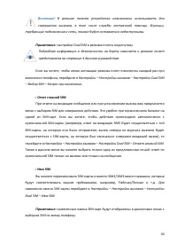 Страница 60