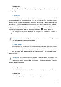 Страница 62