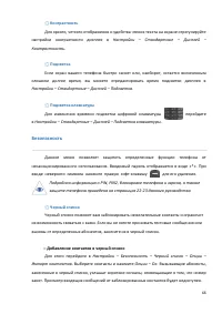 Страница 66