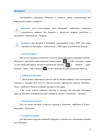 Страница 72