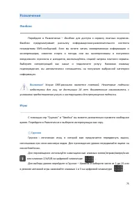 Страница 75