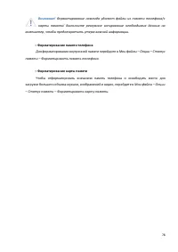 Страница 78