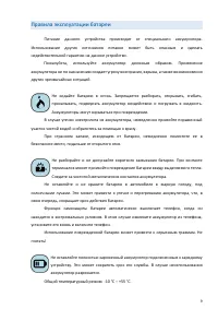 Страница 9