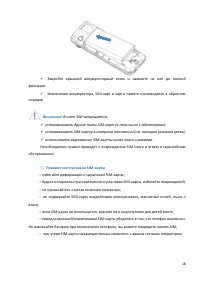 Страница 18