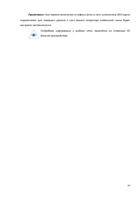 Страница 19