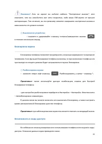 Страница 22