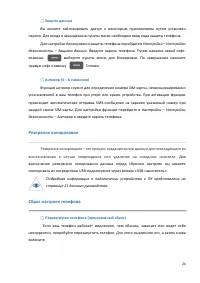 Страница 24